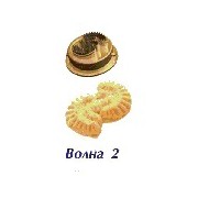 Форсунка Волна2