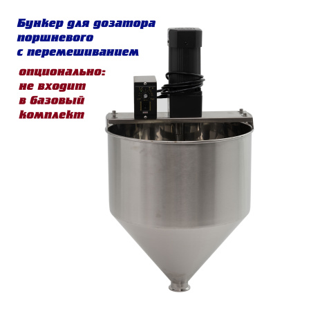 Дозатор поршневой FA1G (100-1000 мл. 1гол., пастообразный, с подогревом и перемешиванием) Foodatlas